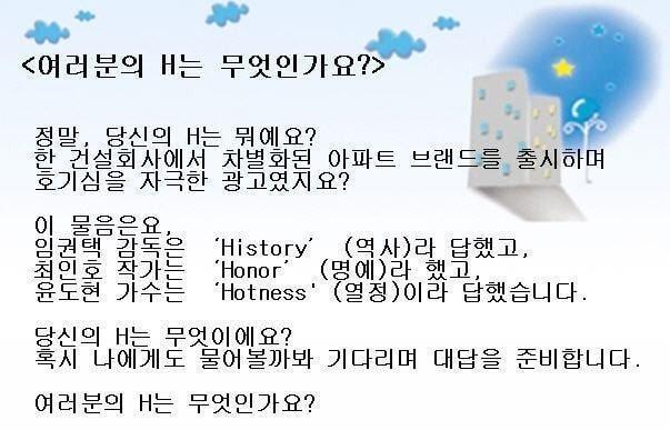 여러분의 H 는 무엇인가요?.jpg | 인스티즈