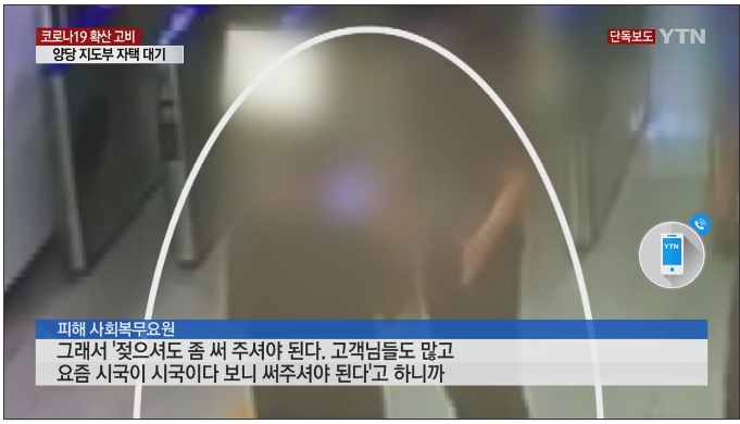 마스크 실랑이하다 역무원 뺨 때린 70대 | 인스티즈