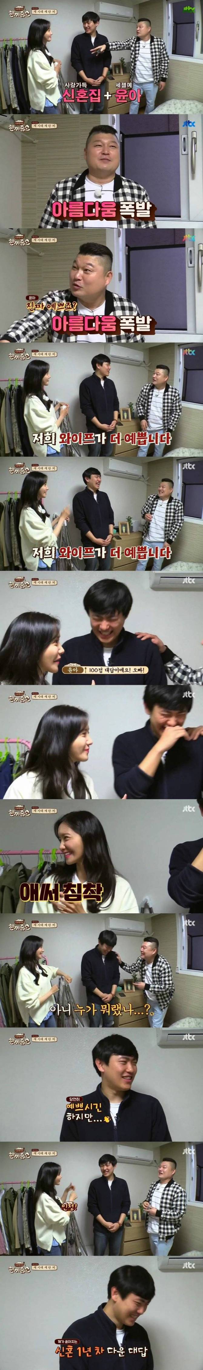 자기 와이프가 소녀시대 윤아보다 예쁘다는 남편.jpg | 인스티즈