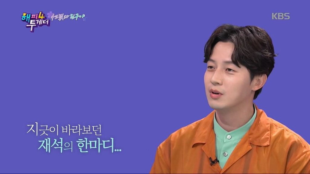 개그맨 공채 시험 전 유재석에게 미리 평가 받았던 허경환 장도연.jpg | 인스티즈