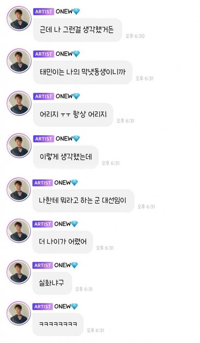 군대 얘기하는 샤이니 온유.jpg | 인스티즈