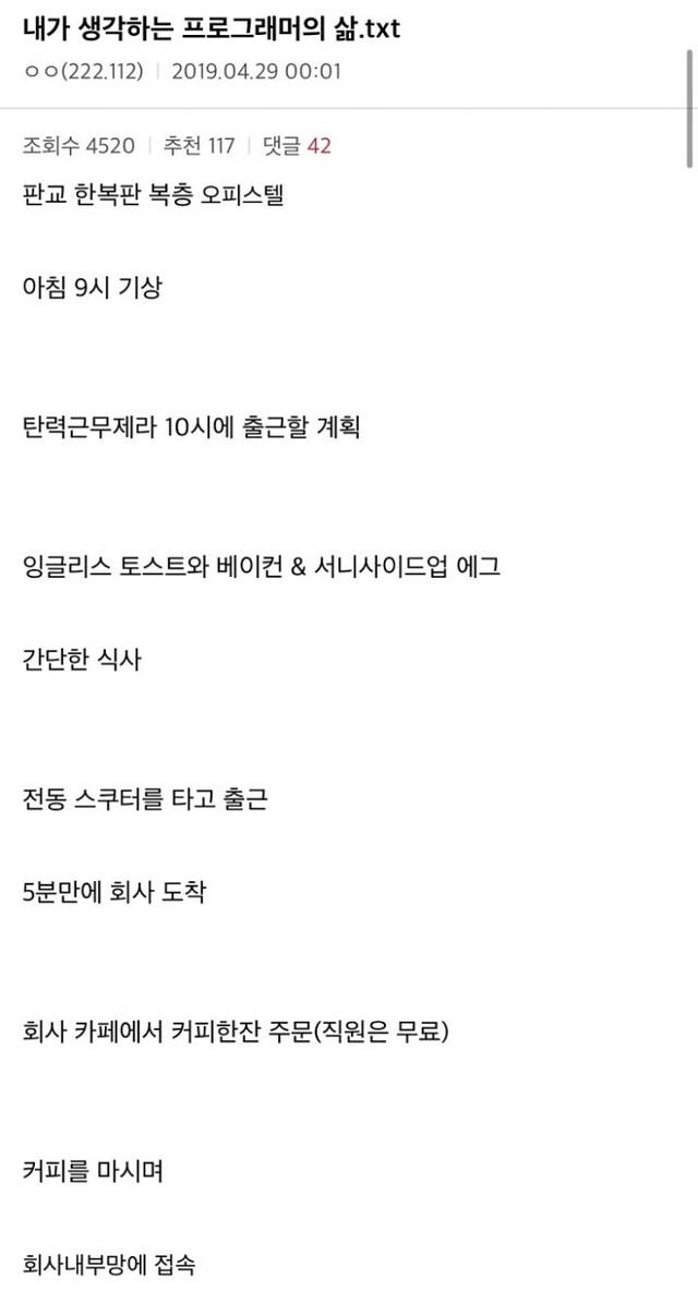 우리가 모르는 프로그래머의 삶.jpg | 인스티즈