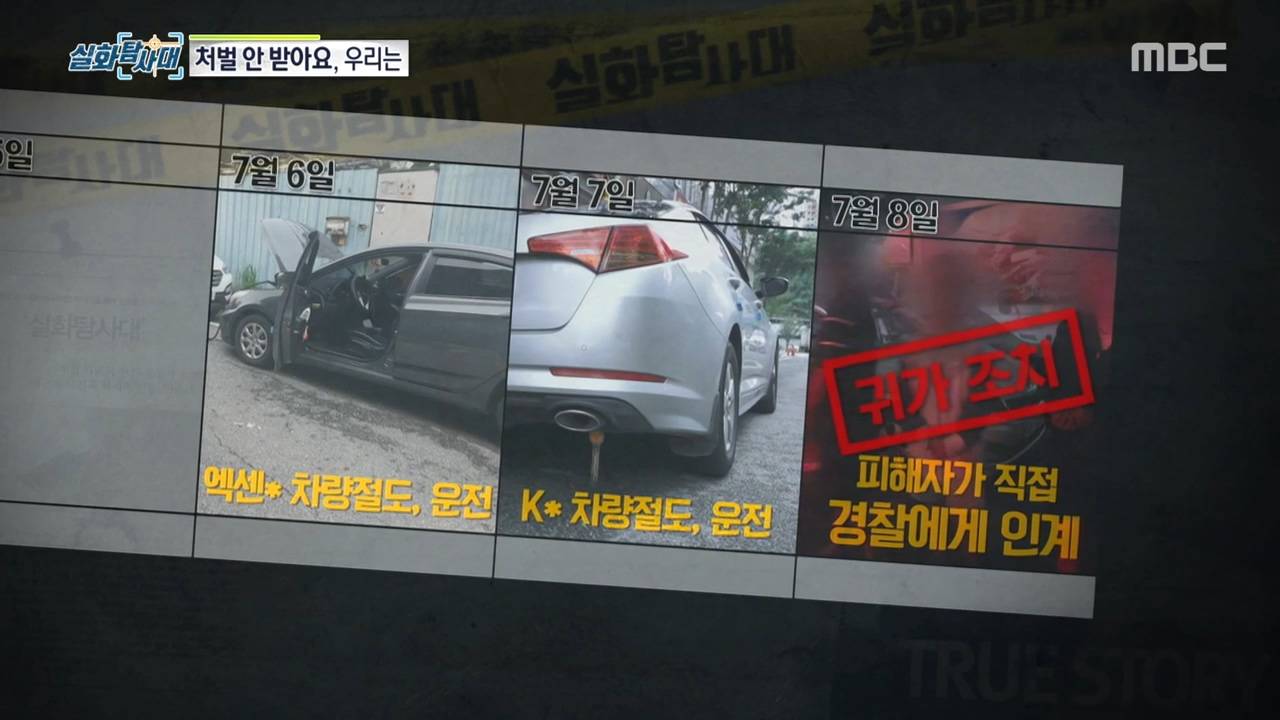 처벌 받지 않는 것을 알고 차량 절도하는 아이들, 그리고 그 부모들.jpg | 인스티즈