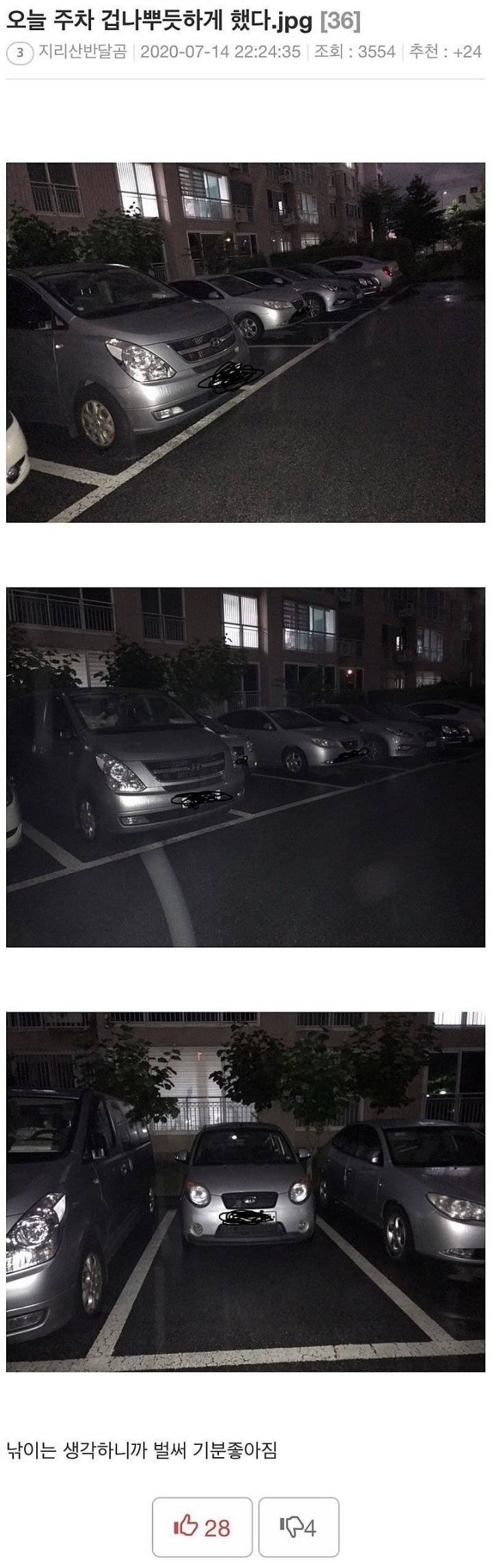 흔한 주차장의 악마.JPG | 인스티즈