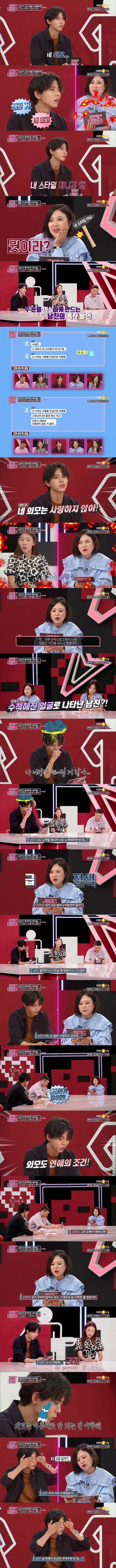 [연애의참견2] 2년 사귄 남자친구가 친구들을 소개 시켜주지 않는 이유(스압주의) | 인스티즈