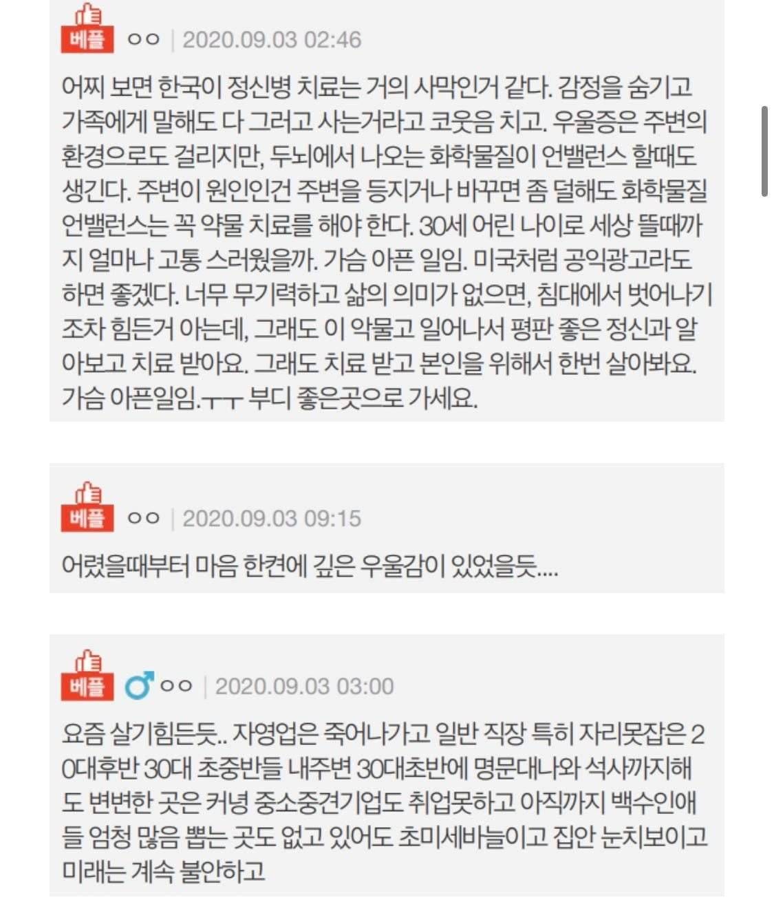 판) 30살에 자살한다는 친구.. 진짜 가버렸네요.. | 인스티즈