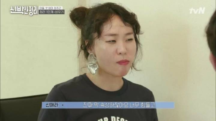 [신박한정리] 아이셋 키우면서 정주리가 제일 힘들때와 가장 행복할때.jpg | 인스티즈