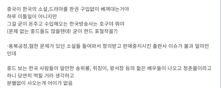 한국드라마 표절 의심되는 중국드라마를 수입해온 한국방송사 | 인스티즈