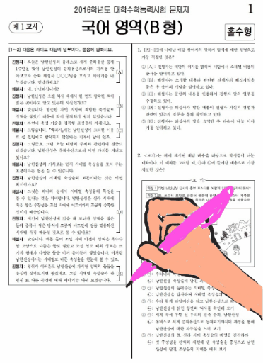 수능 긴급상황 대비체험.jpg | 인스티즈