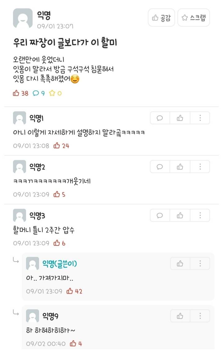 건국 짜장의 날이라고 불리게 된 최근 역대급 에타 사건.jpg | 인스티즈