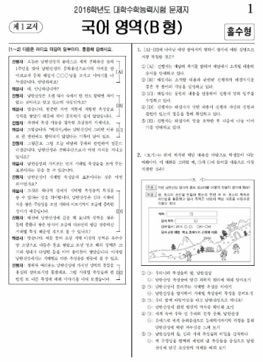 수능 긴급상황 대비체험.jpg | 인스티즈