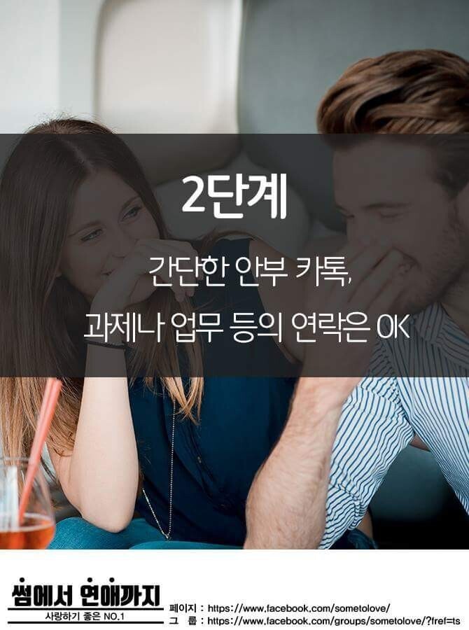 내 연인의 남사친/여사친 어디까지 이해가능? | 인스티즈