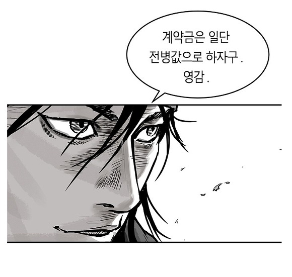 근래에 보기드믄 흑백 정통무협 네이버 웹툰 | 인스티즈