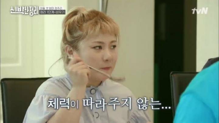 [신박한정리] 아이셋 키우면서 정주리가 제일 힘들때와 가장 행복할때.jpg | 인스티즈