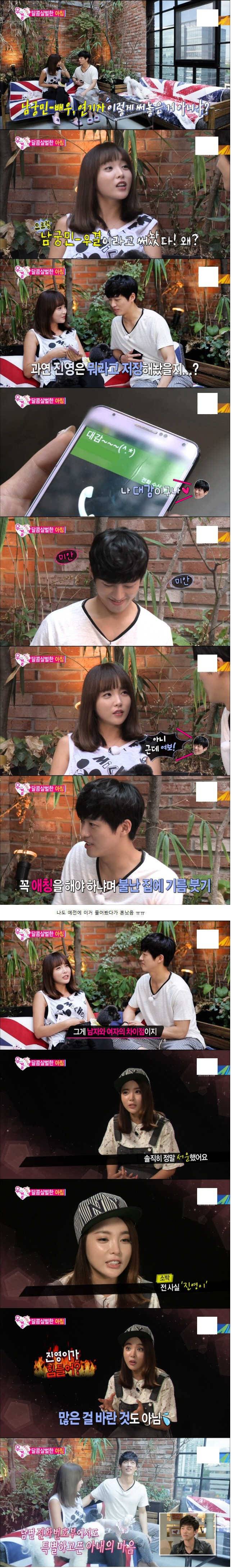 핸드폰에 모든사람을 풀네임으로 저장하는 남궁민 | 인스티즈