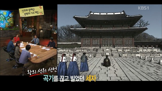 [역사저널그날] 왕이 두달에 한번 꼴로 아들에게 을 떠는 경우 | 인스티즈