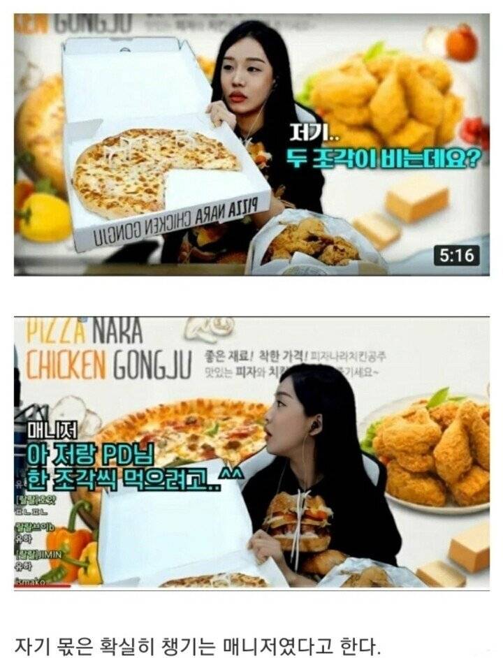 피자를 주문했는데 두조각이 빠진채로 배달이 왔다 | 인스티즈