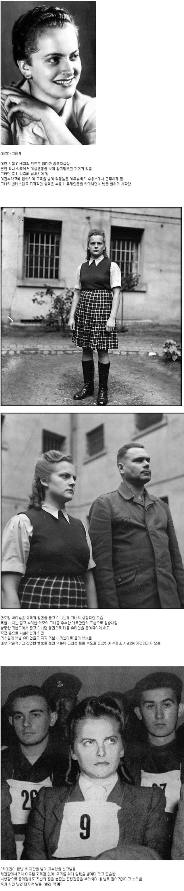 제2차세계대전 나치에서 가장 악명높은 여성...jpg | 인스티즈