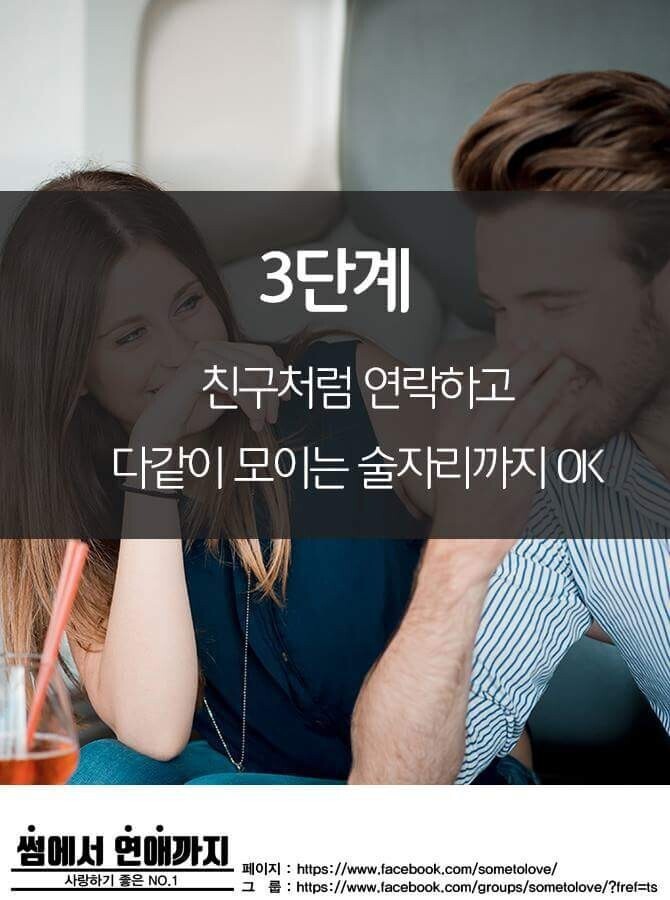 내 연인의 남사친/여사친 어디까지 이해가능? | 인스티즈