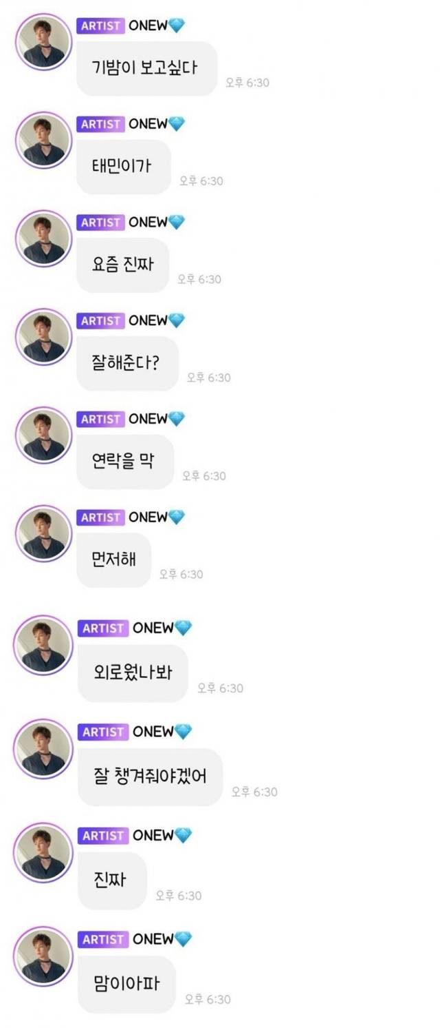 군대 얘기하는 샤이니 온유.jpg | 인스티즈