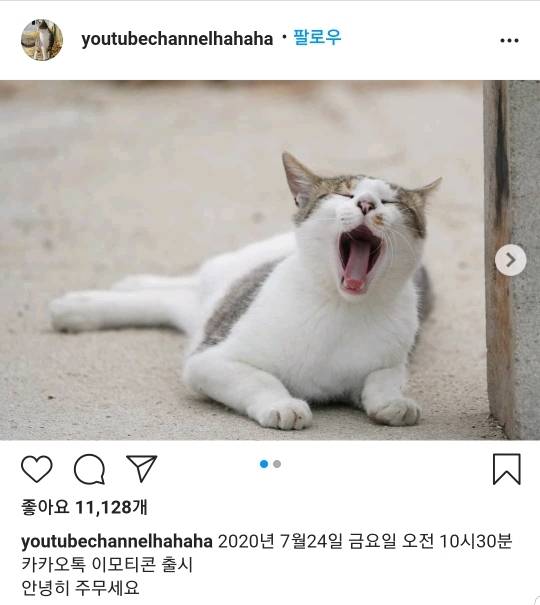 haha ha 카톡 이모티콘 출시 예정 | 인스티즈