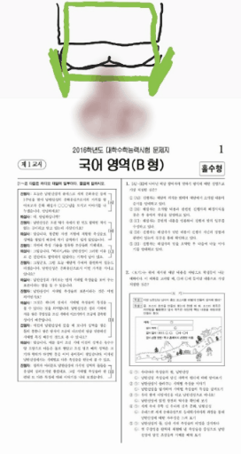 수능 긴급상황 대비체험.jpg | 인스티즈