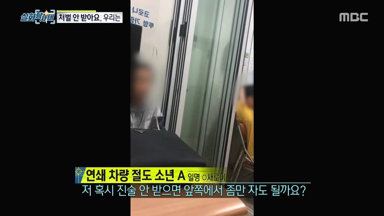 처벌 받지 않는 것을 알고 차량 절도하는 아이들, 그리고 그 부모들.jpg | 인스티즈