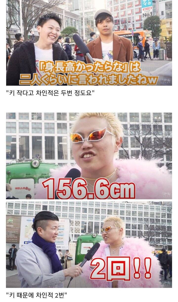 키 때문에 차인 일본 남자들.jpg | 인스티즈