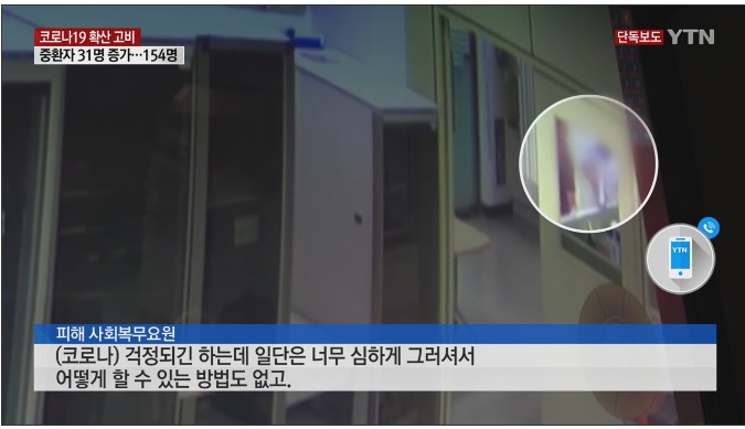 마스크 실랑이하다 역무원 뺨 때린 70대 | 인스티즈