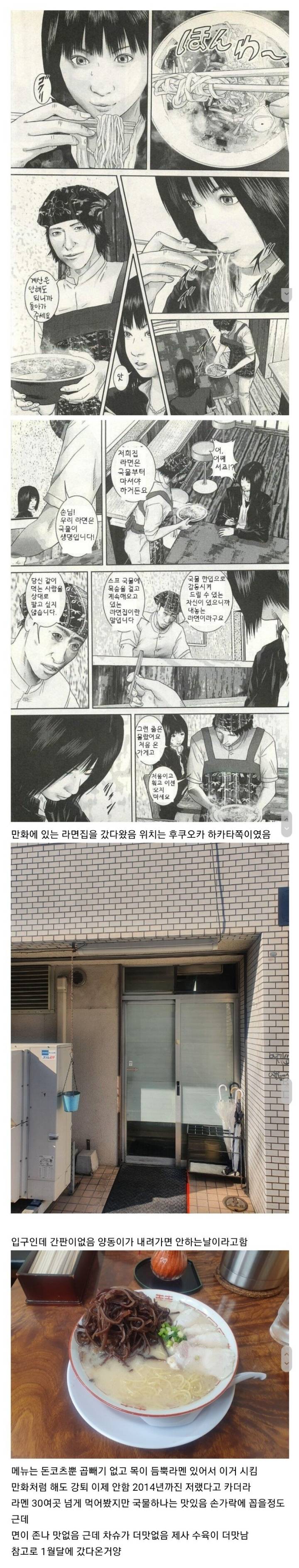 국물 자신감이 대단한 라면집을 갔다왔다.jpg | 인스티즈