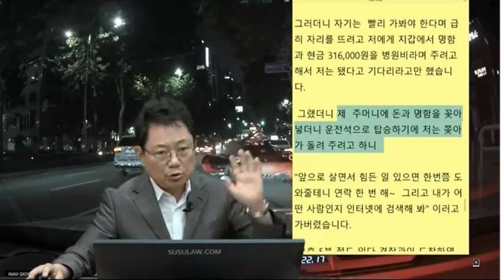 유명인의 차(페라리)에 깔렸습니다..50주면돼? 내가어떤사람인지 검색해봐~" | 인스티즈