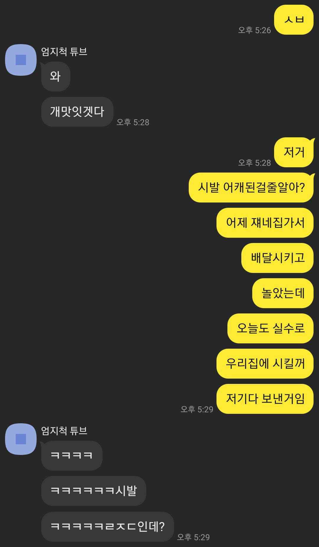 오리고기 ntr 당했다 ㅅㅂ... | 인스티즈