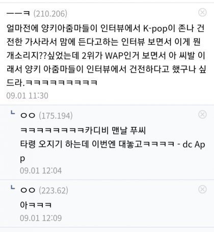 미국 아줌마들이 K-POP을 좋아하는 이유.jpg | 인스티즈