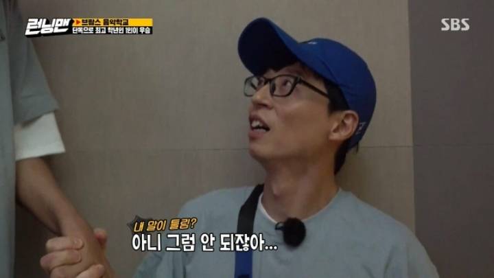 이광수가 여자게스트들이랑 거리두기 시작한 이유 | 인스티즈