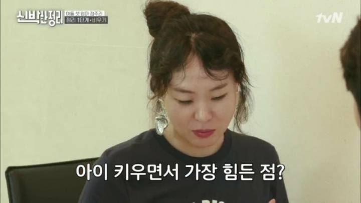 [신박한정리] 아이셋 키우면서 정주리가 제일 힘들때와 가장 행복할때.jpg | 인스티즈