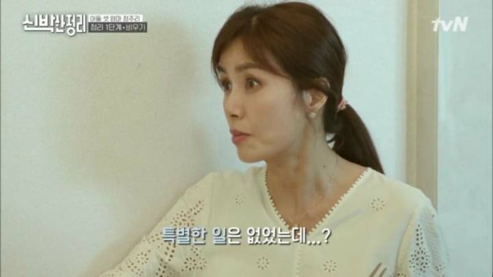 [신박한정리] 아이셋 키우면서 정주리가 제일 힘들때와 가장 행복할때.jpg | 인스티즈