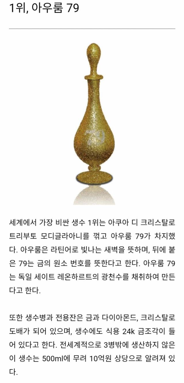 세계 최고의 먹는 물.jpg | 인스티즈