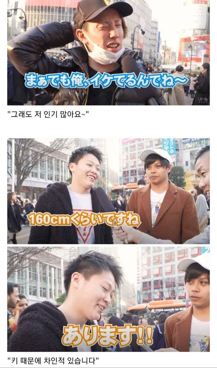키 때문에 차인 일본 남자들.jpg | 인스티즈
