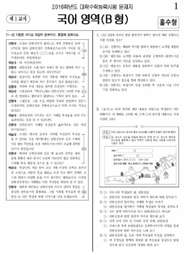 수능 긴급상황 대비체험.jpg | 인스티즈