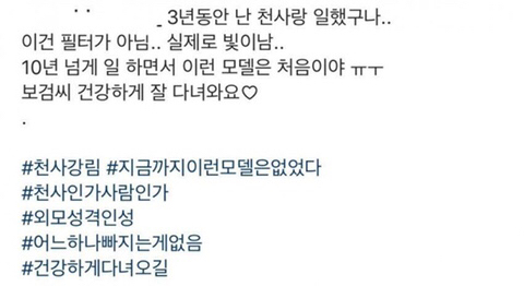 박보검이 입대전 본인이 광고하던 회사에 선물과 자필편지 보냄.jpg | 인스티즈