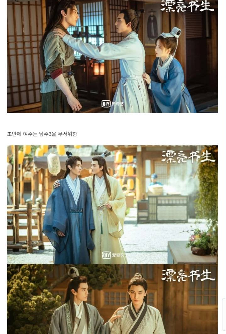 한국드라마 표절 의심되는 중국드라마를 수입해온 한국방송사 | 인스티즈