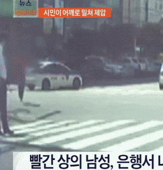 횡단보도에서 어깨빵하는 사람 | 인스티즈