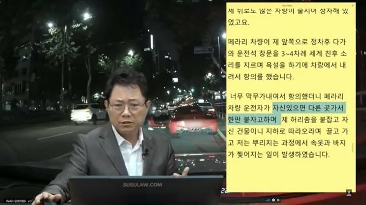 유명인의 차(페라리)에 깔렸습니다..50주면돼? 내가어떤사람인지 검색해봐~" | 인스티즈