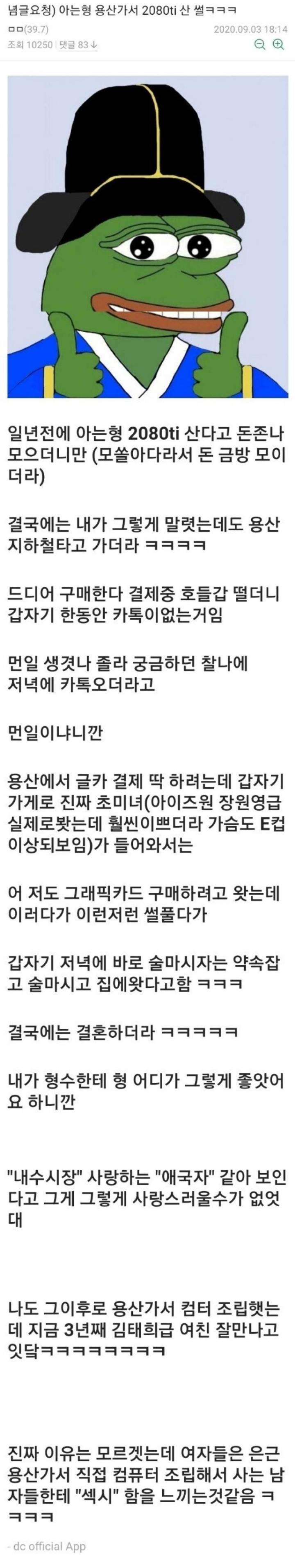 아는 형 용산가서 2080ti 산 썰 ㅋㅋㅋ.jpg | 인스티즈