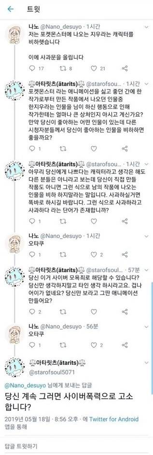 정신병 걸릴 것 같은 트윗 | 인스티즈