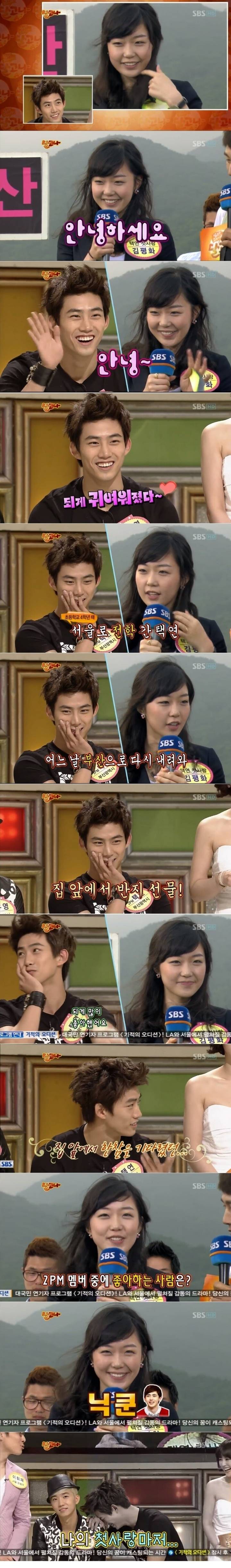 옥택연이 초등학생 시절 고백했던 여자.jpg | 인스티즈