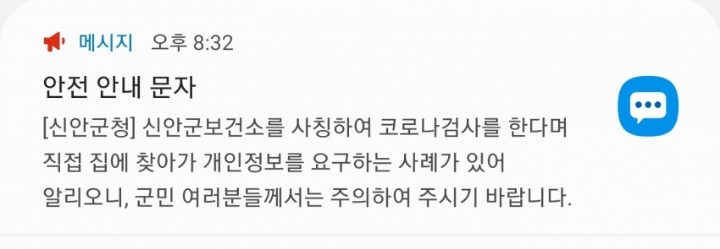 천사의 섬 신안 근황 | 인스티즈