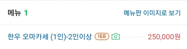 요즘 많이 보이는 일본어 오마카세 | 인스티즈