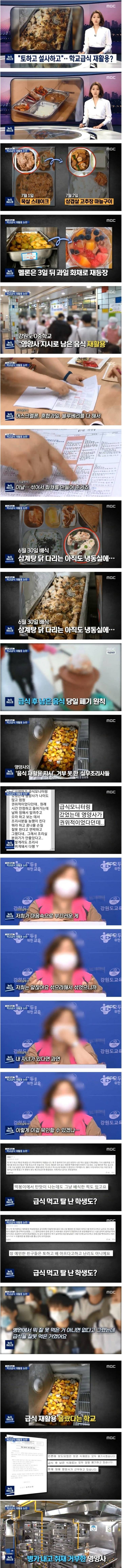 어느 학교 급식 | 인스티즈