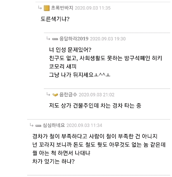 네티즌은 어떤 글에서도 싸울 수 있다는걸 보여주는 상황.jpg | 인스티즈